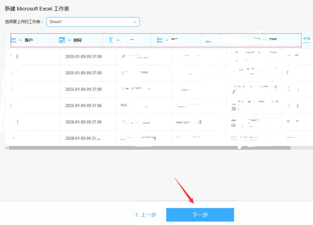 钉钉怎么导入外部的excel表格数据?