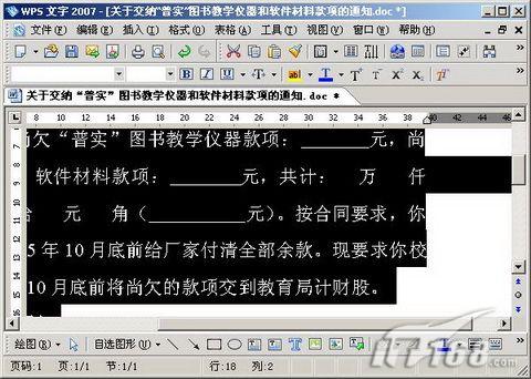 WPS 2007:文字换行怪问题巧解决!