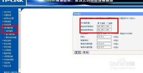 如何配置无线路由器？无线路由器如何设置为无线AP
