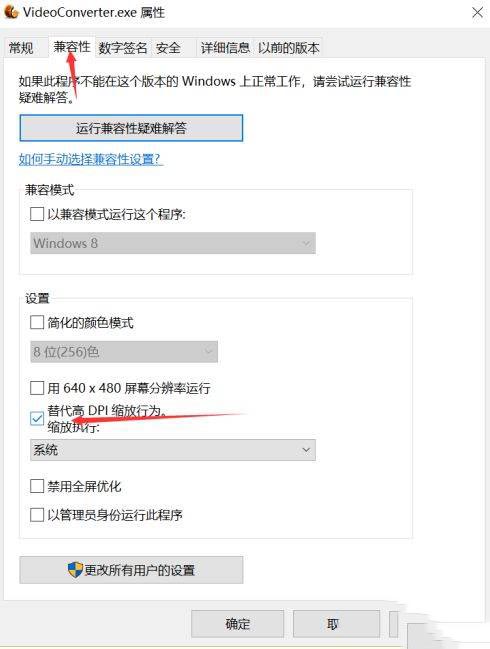 win10软件界面小怎么解决?win10电脑打开软件窗口很小的解决教程