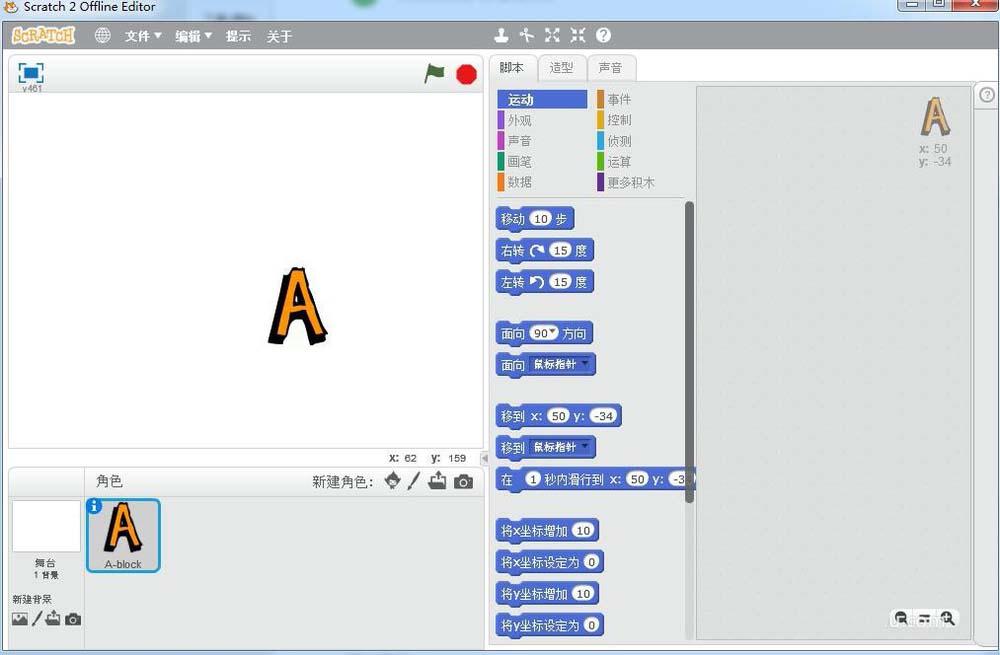 scratch怎么创建英文字母角色?