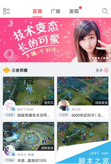 触手tv弹幕在哪关 触手TV关闭弹幕方法