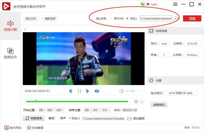 视频原声如何替换?使用金舟视频分割合并软件替换视频原声的方法
