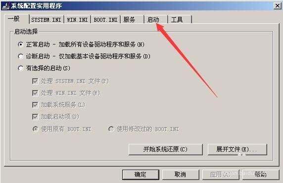 爱奇艺pc客户端总是自动启动该怎么办?