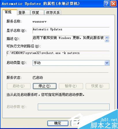 WinXP系统如何关闭ekrn.exe加快系统运行 WinXP优化加速