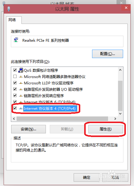 win10怎么设置ip地址?win10配置静态IP地址