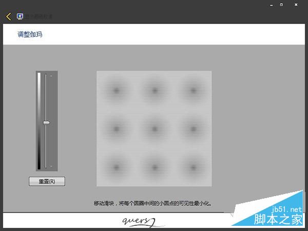 Win7屏幕色彩校准怎么做？Win7校准屏幕颜色的方法