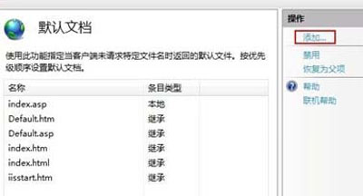 windows7系统下IIS详细配置步骤图解