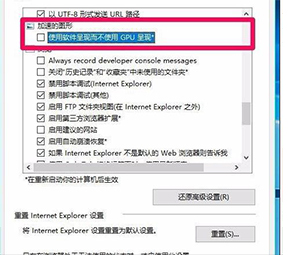 win10系统下IE9浏览器如何开启硬件加速 win10系统下开启硬件加速的方法