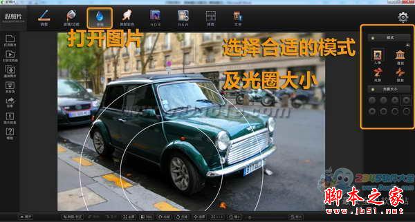 好用的摄影后期软件 模拟浅景深的好照片