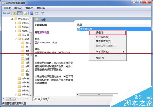 win7系统下触控笔连按数位板出现水波纹该怎么解决？