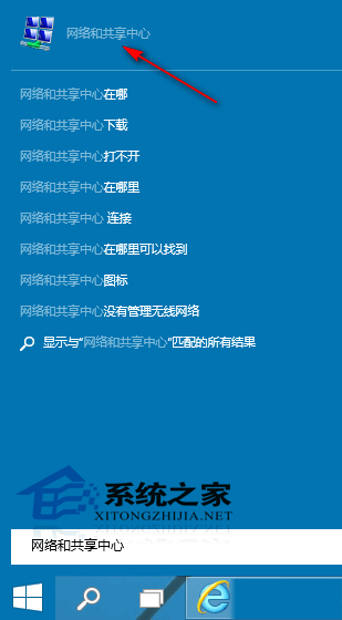Windows10网络和共享中心在哪如何打开