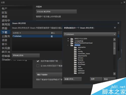 Steam怎么更改游戏路径？steam更换游戏所在磁盘位置教程