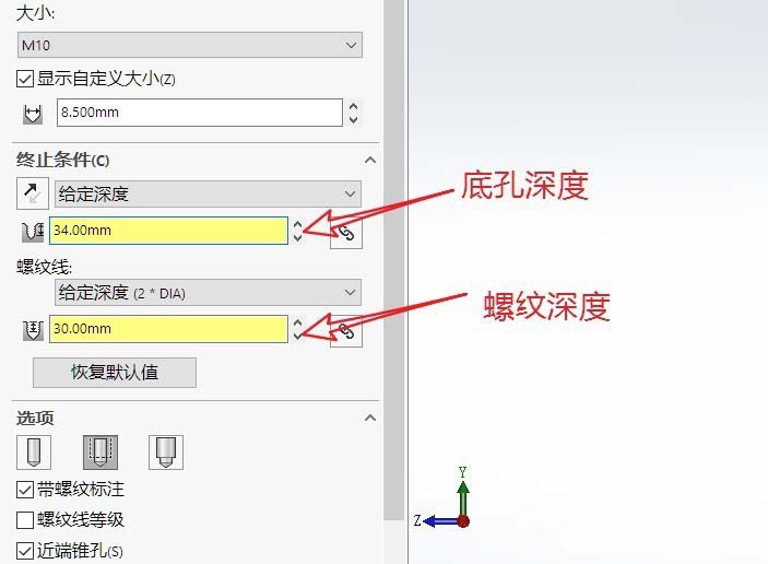 solidworks怎么建模内螺纹孔并阵列?