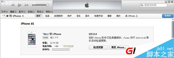 【图文教程】iPad mini iOS8.1怎么降级iOS7.1.2