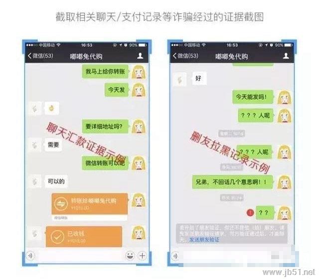 微信受骗被拉黑怎么办？微信被骗快速举报教程