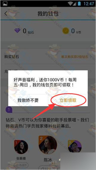 腾讯视频APP免费领取1000V币活动 附钻石V币使用说明及转换规则
