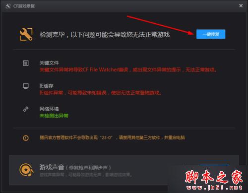 win7系统登录cf穿越火线出现atl71错误的解决方法