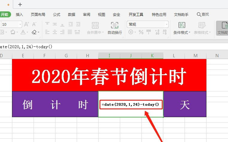 wps怎么制作春节倒计时? wps倒计时效果的制作方法