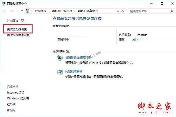Win10系统网络诊断工具在哪？Win10系统诊断工具解决上网问题的使用方法图文教程