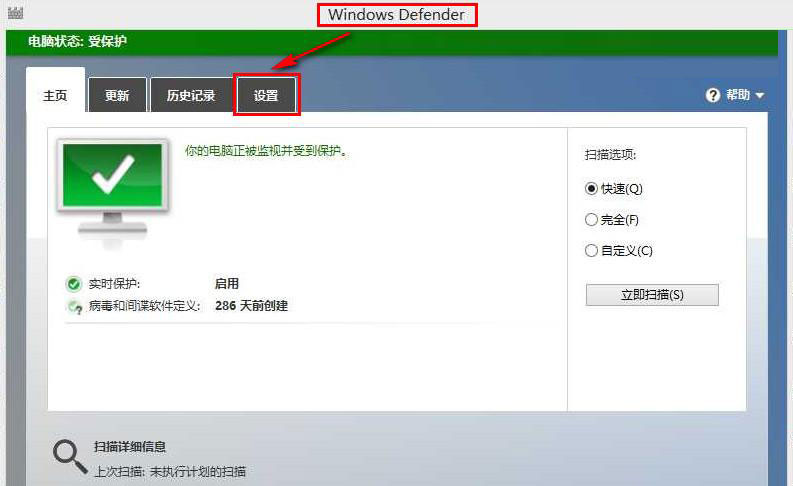 win8如何关闭defender? win8关闭defender方法