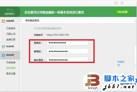 360家庭网络管理怎么用？360网络管理使用教程