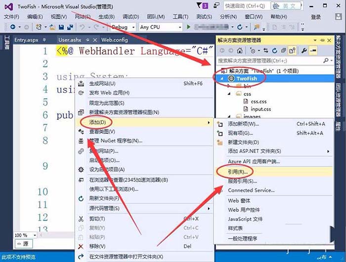 VisualStudio网站怎么引用dll文件? vs2015引用dll文件的教程