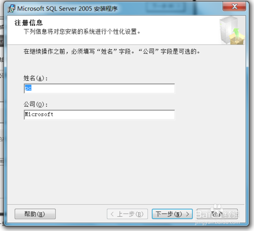 win7安装sqlserver2005图文教程