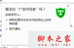 win10系统下如何安装谷歌浏览器插件？win10系统下谷歌浏览器插件的安装方法图文教程
