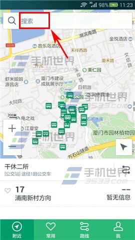 腾讯实时公交手机查询末班车时间的教程