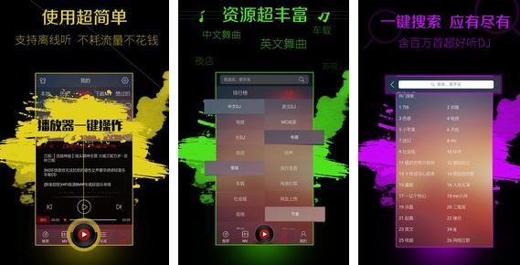 DJ多多APP怎么设置铃声?DJ多多设置铃声的方法