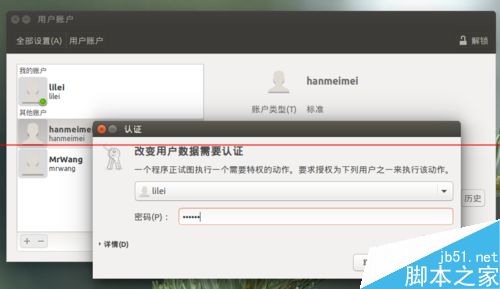 Ubuntu15.04系统解决新增用户不能登录该怎么办？