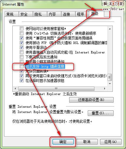 启用win7下IIS7的http500错误详细信息提示显示的方法步骤