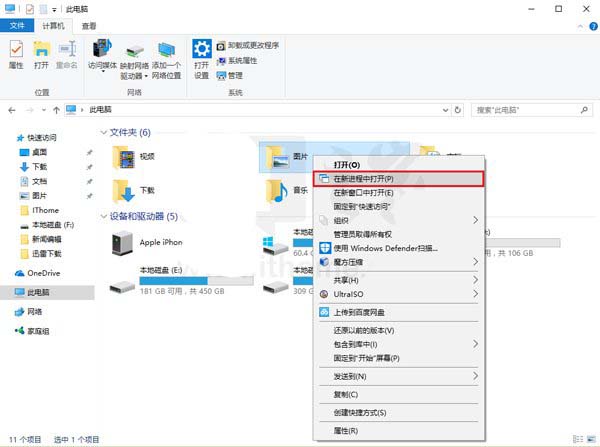Win10怎么添加文件资源管理器开启新进程右键菜单?