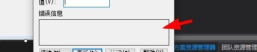 VS2019怎么快速查找错误?