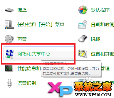 win7设置无线连接为家庭网络操作步骤