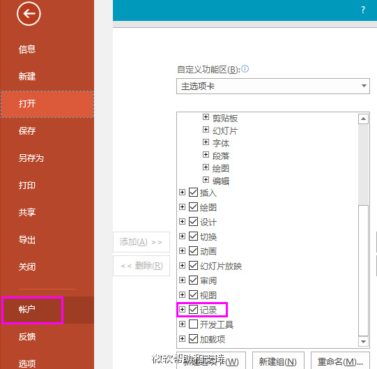 PPT 2016怎么样 PowerPoint 2016实用技巧大全(微软官方教程)