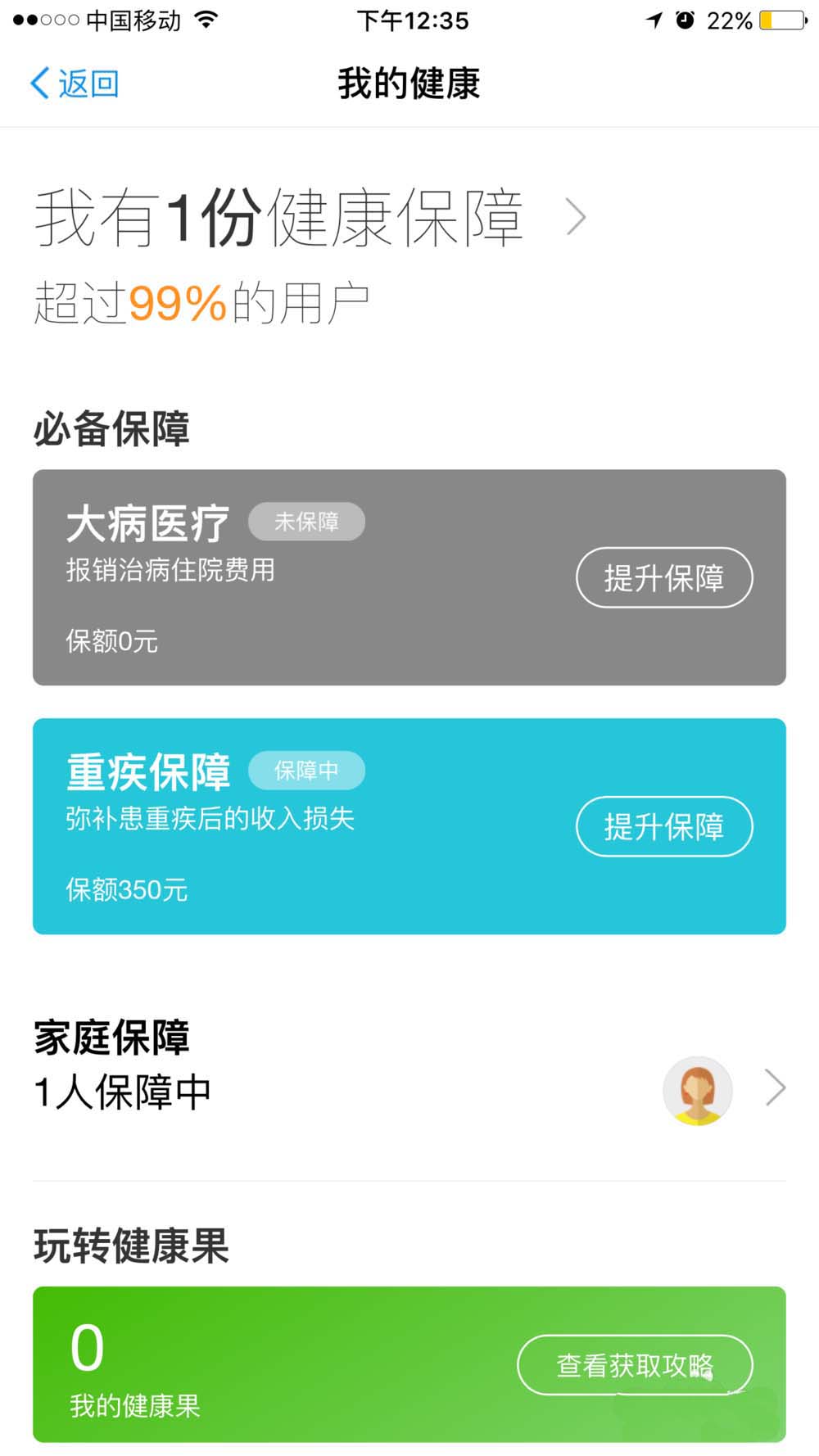 支付宝app怎么获得健康果?