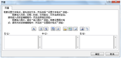 excel如何在表格页眉处插入图片呢?
