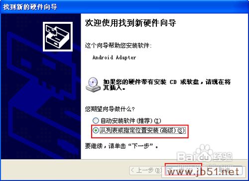 教你设置WinXP共享手机互联网连接的方法(图)