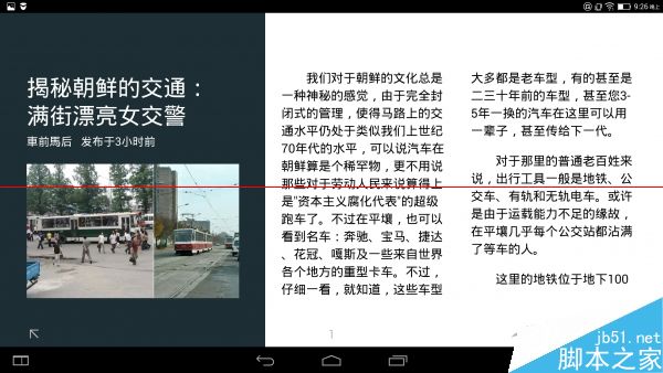 联想13寸版YOGA平板2 Pro上手测评