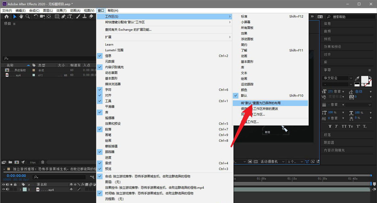 ae全屏预览快捷键是什么? ae全屏预览与退出的方法