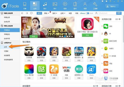 无需越狱 bilibili IOS客户端提取缓存视频的教程