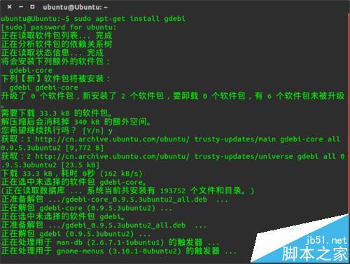Ubuntu 14.04.3系统怎么安装网易云音乐软件?