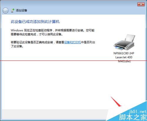 HP打印机文档被挂起无法打印怎么办？