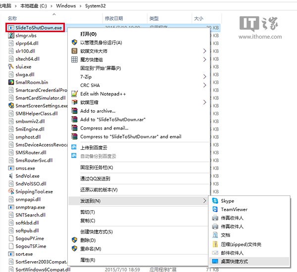 Win10的另类内置关机方法：落下帷幕