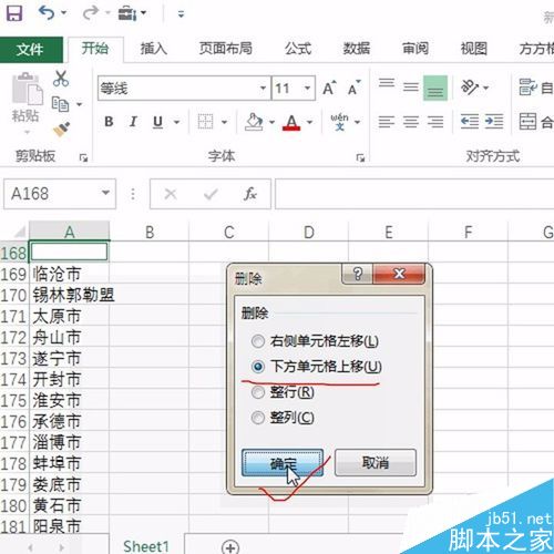在Excel表格中如何快速将多列内容合并到一列?