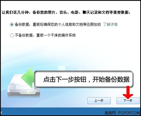 如何使用金山卫士安装系统 金山卫士3.0正式版重装系统详细介绍