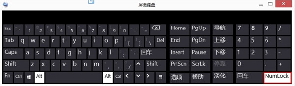 Win7系统中numlock键失灵导致电脑数字键盘无法开启现象的解决方法介绍