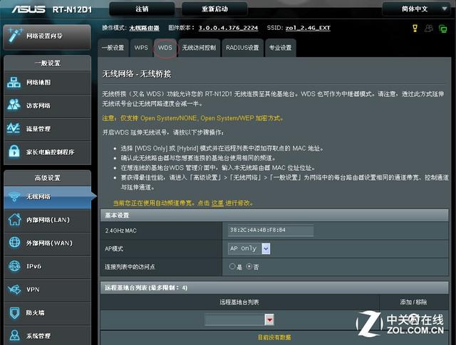教你如何动手扩展家中WIFI无线覆盖
